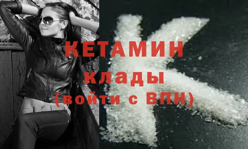 сколько стоит  Поронайск  Кетамин ketamine 