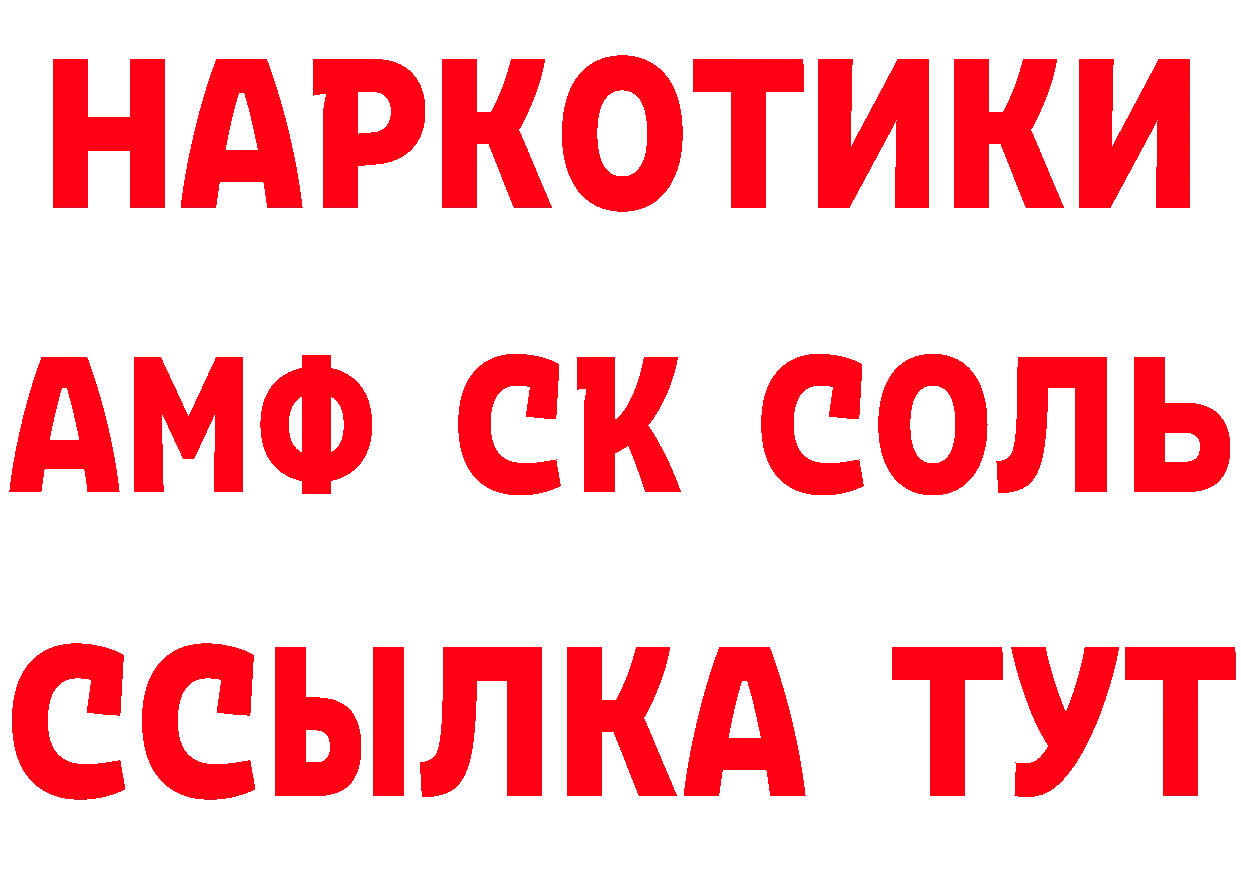 АМФЕТАМИН VHQ ТОР сайты даркнета mega Поронайск