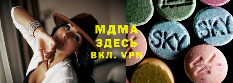 MDMA молли Поронайск